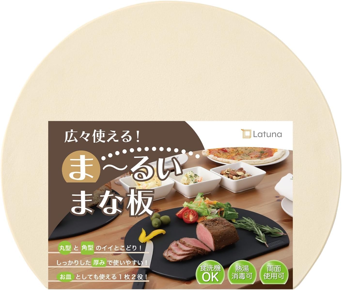 PE材質　プラスチック　本場中華まな板　円形　各種サイズ 住ベテクノプラスチック 住友プラスチック中華まな板 φ350×厚さ200mm