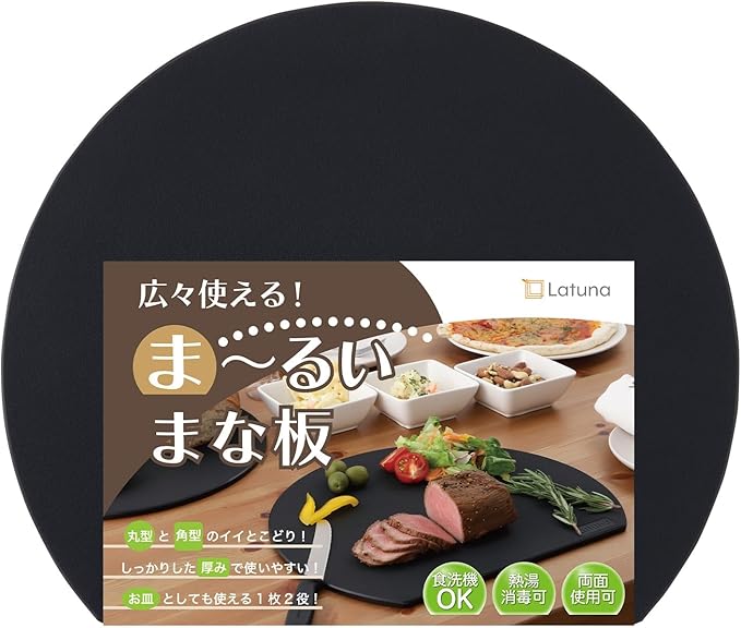 Latuna（ラチュナ） まな板 まないた 丸型 丸い D型 丸 かまぼこ型 半