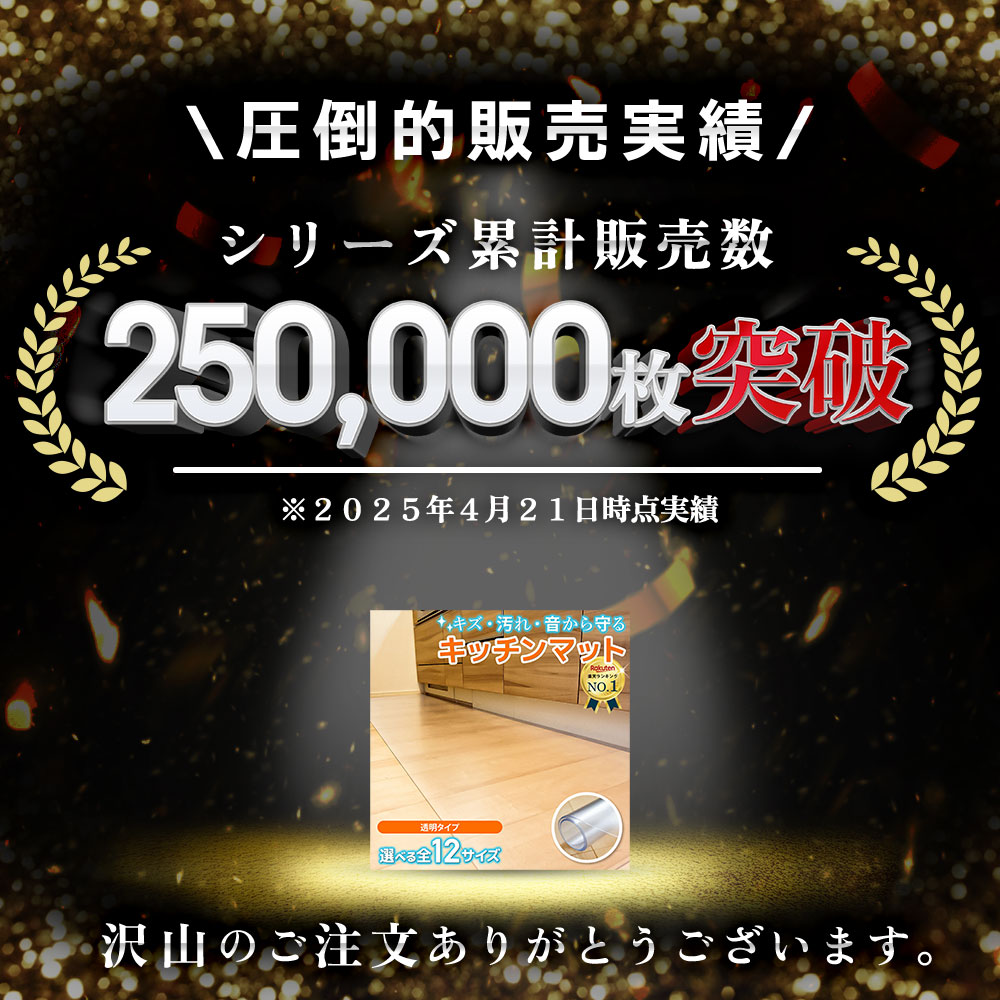 キッチンマット 60x240 拭ける 透明 クリア おしゃれ 床暖 房 対応 耐熱 温度 85度 キッチン フロア チェア マット ロング PVC 60 240 クリアマット 関連画像1