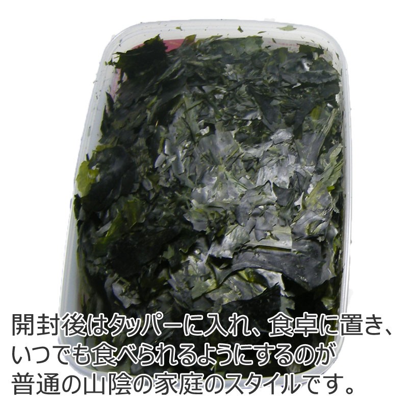 板ワカメの保存方法