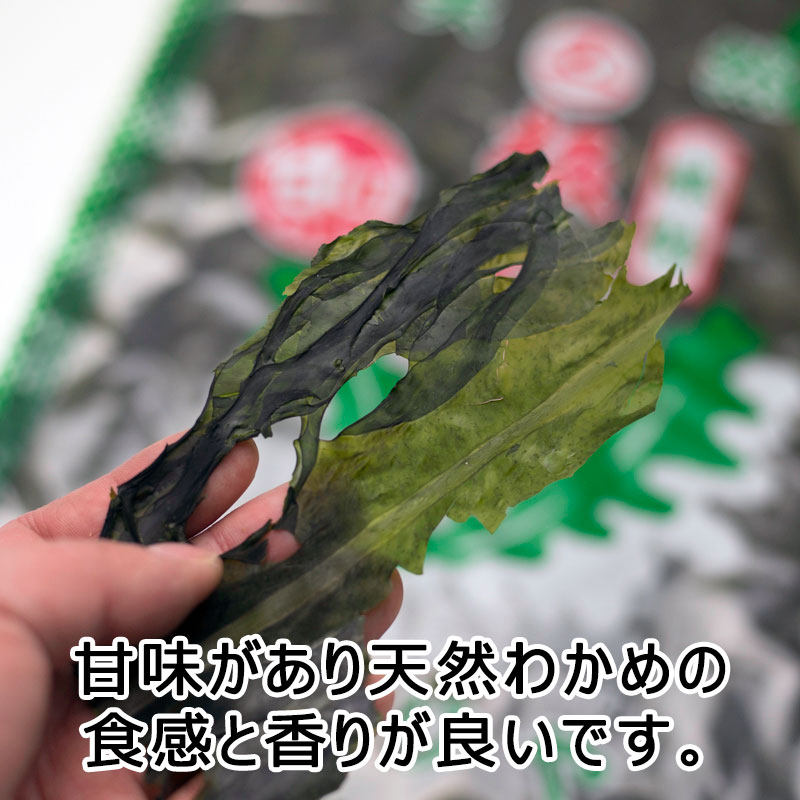 板わかめ　西山さん　御来屋