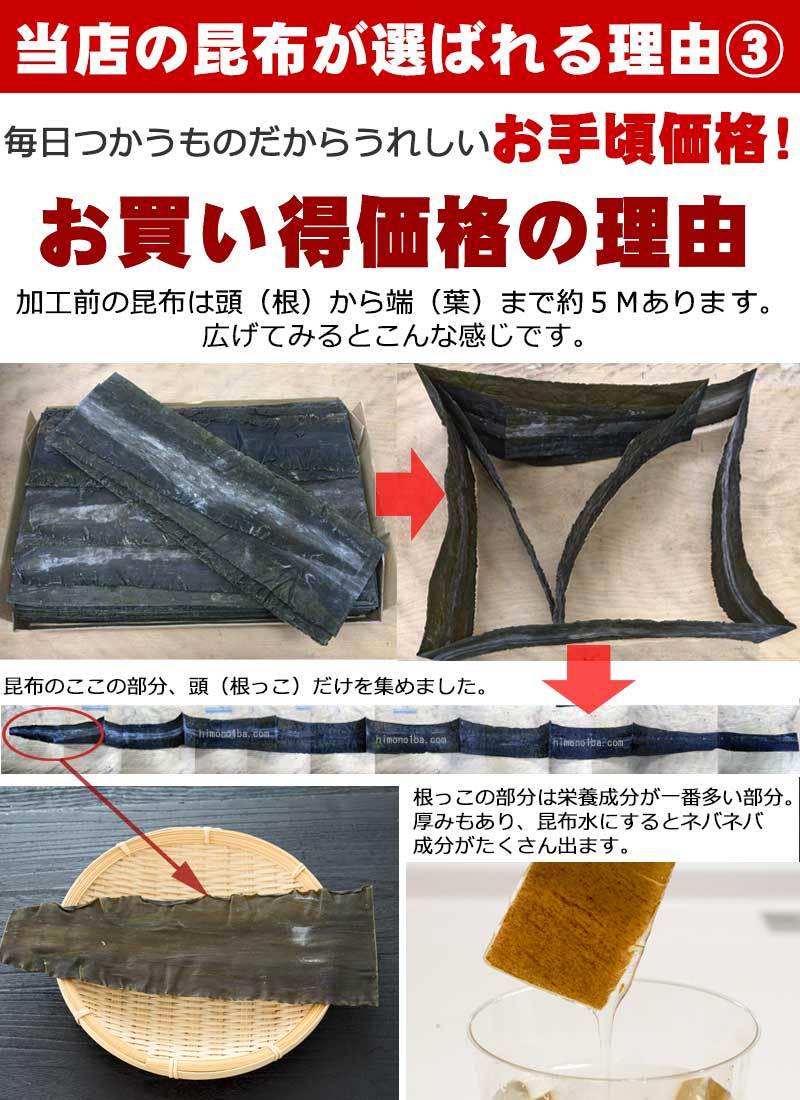 昆布 200g 北海道産 真昆布（頭） まこんぶ 出汁昆布 加熱用昆布