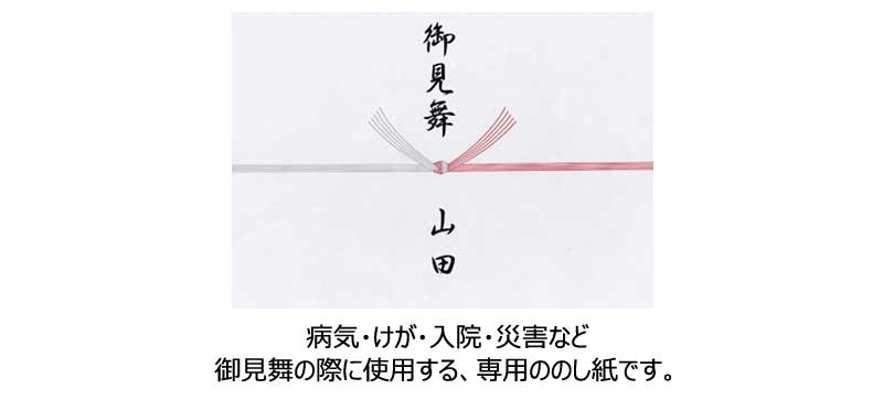 のし紙に関して とっとり しまね山陰逸品館 通販 Yahoo ショッピング