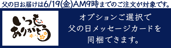 父の日カード