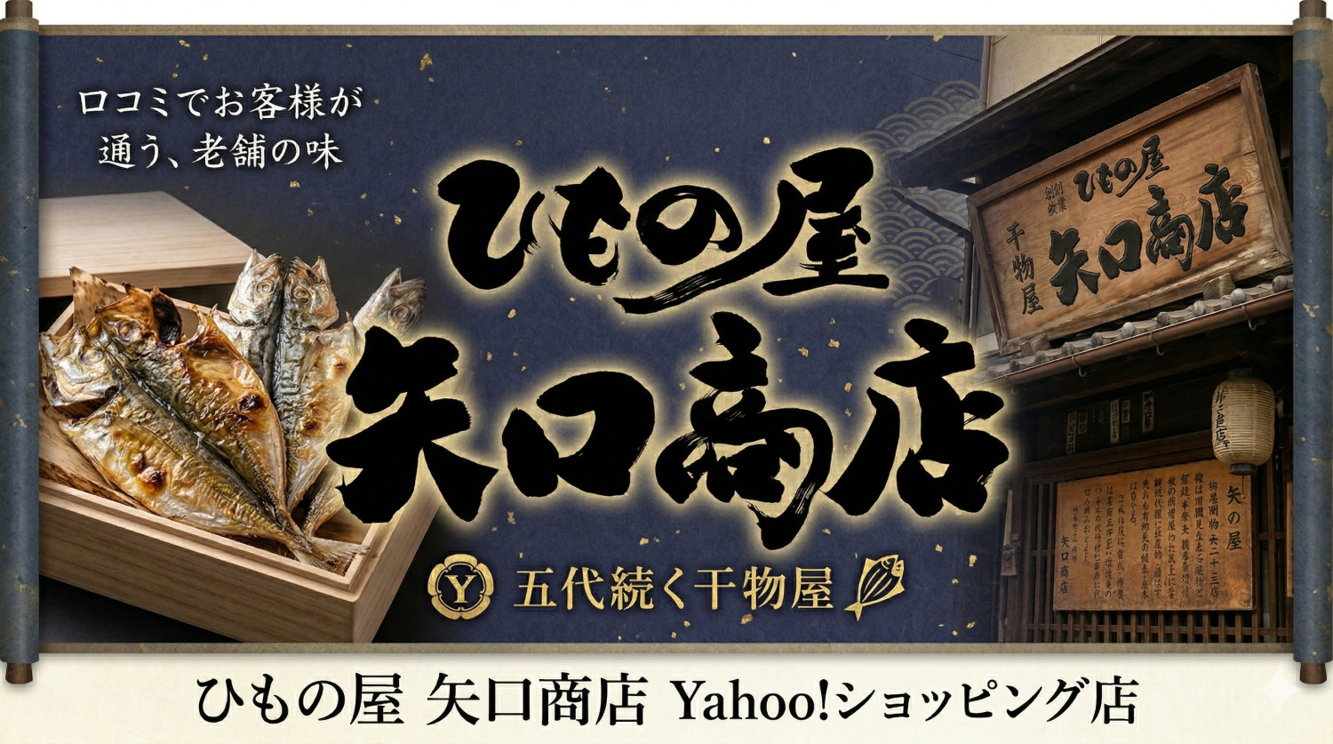 ひも の 屋