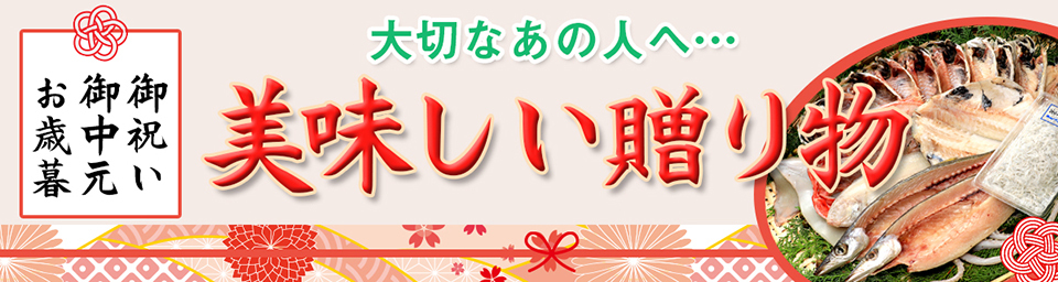 ひもの屋半兵衛 本店 - Yahoo!ショッピング