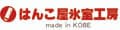 はんこ屋氷室工房 印鑑 実印 銀行印 ロゴ