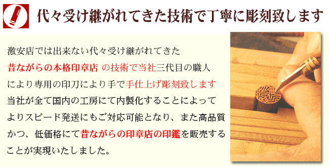 初めてのお客様へ はんこ屋 氷室工房 通販 Yahoo ショッピング