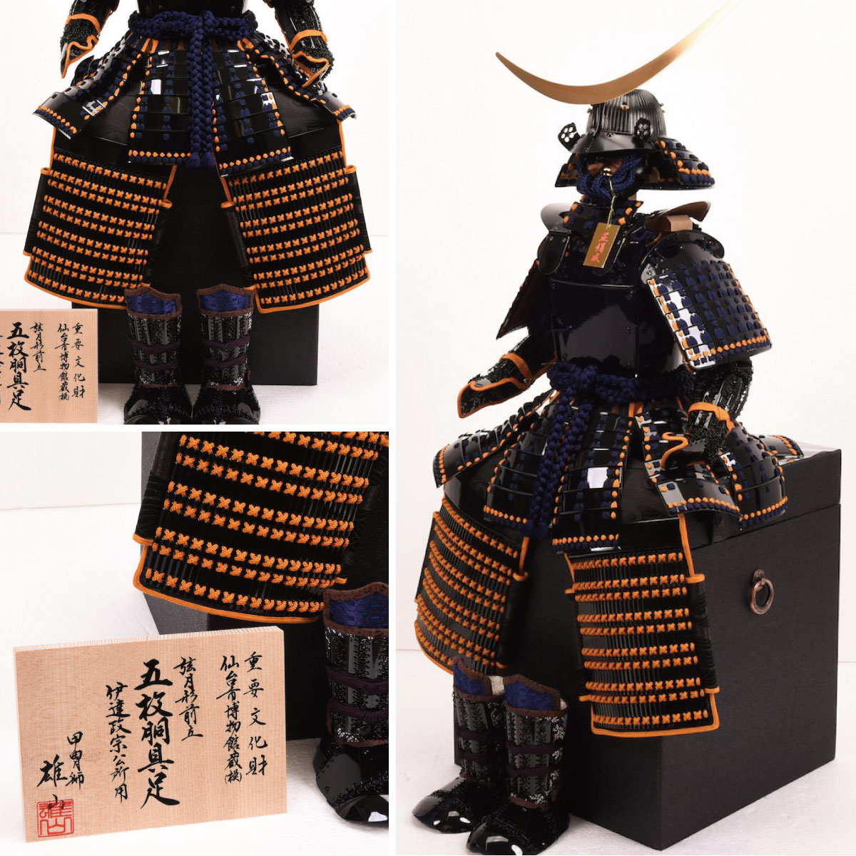 五月人形 鎧飾り 10号 伊達政宗公具足 鎧単品 鈴甲子雄山作 : 人形の館