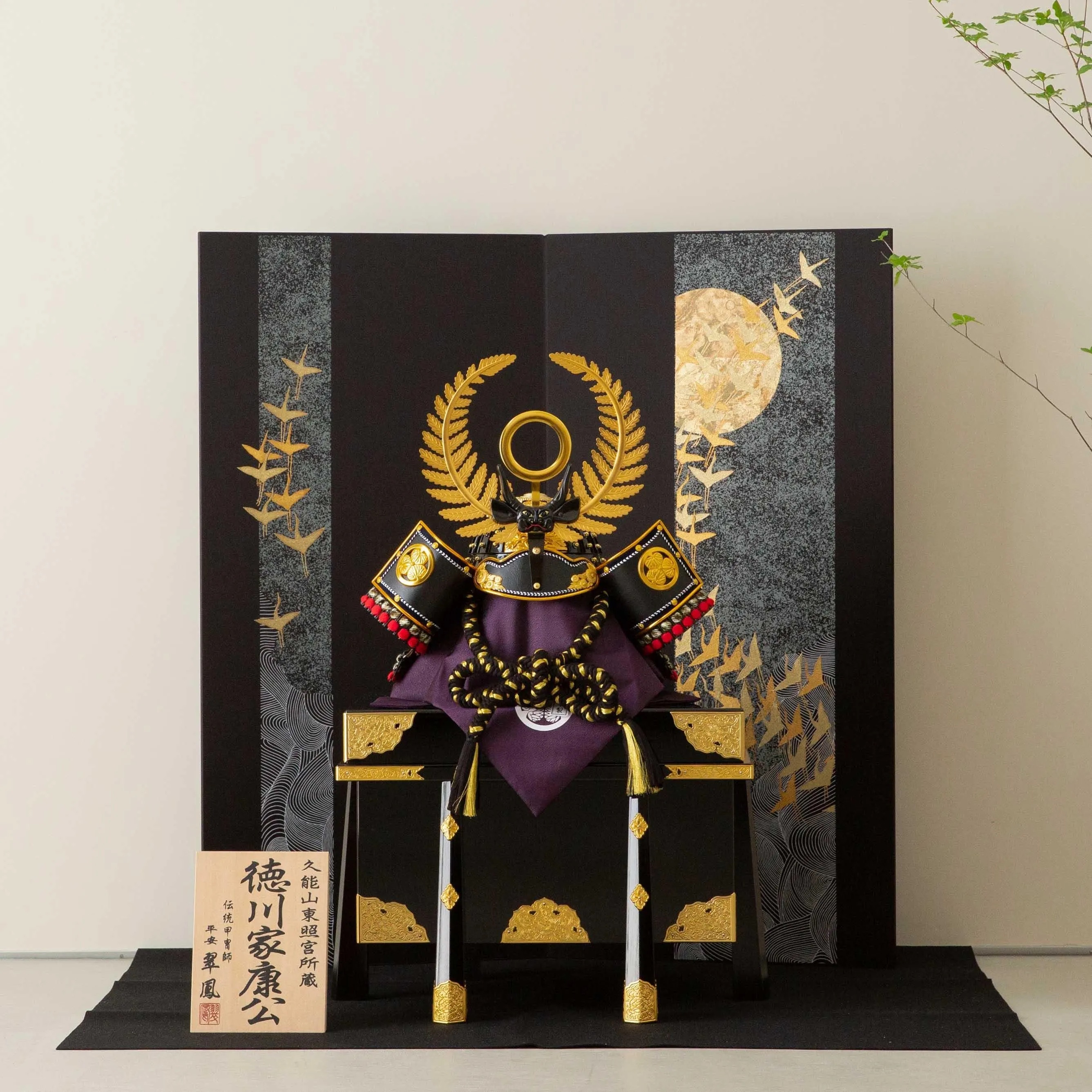 徳川家康着用兜 25号 飛鶴青海波 平安翠鳳作 : 人形の館石倉 - 通販