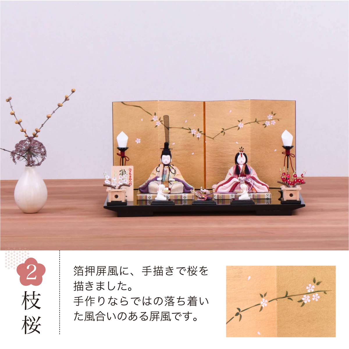 雛人形 木目込人形 コンパクト かわいい おしゃれ 木村一秀 桃山雛 二