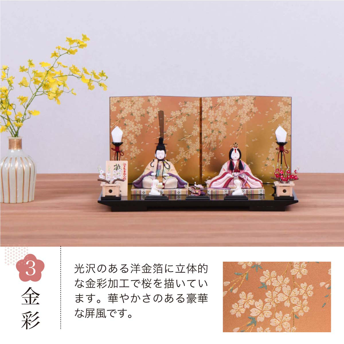 雛人形 木目込人形 コンパクト かわいい おしゃれ 木村一秀 桃山雛 二