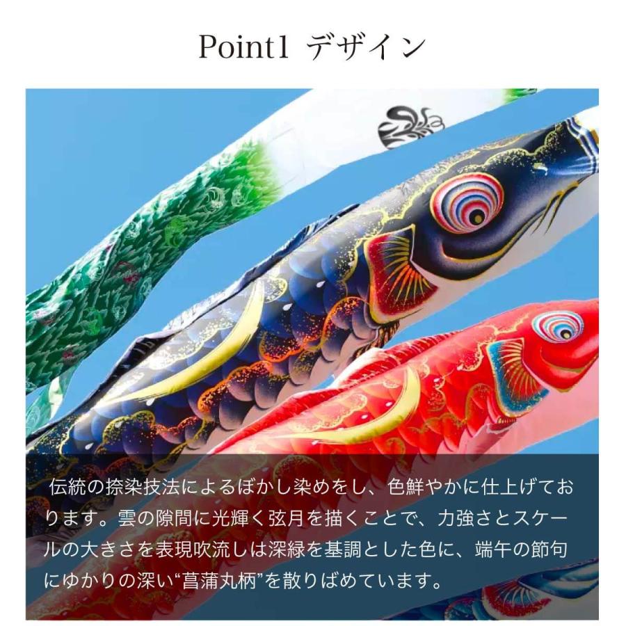 鯉のぼり 1.5mベランダセット [千寿] ポール 矢車 ロープ 付 家紋・名入れ可 - 3