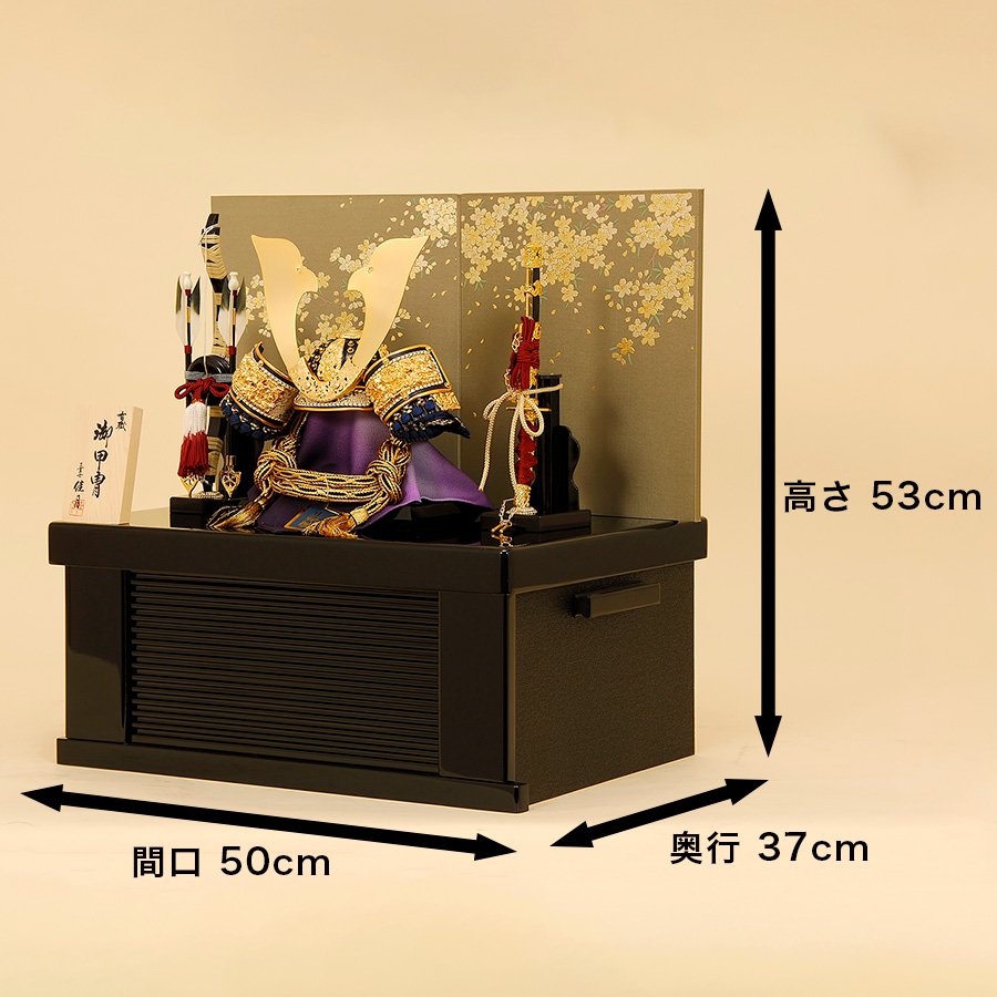 【展示品限り】五月人形　兜　鍬形　収納飾り　子供着用可　※閉店セール　S27 五月人形 K-27 大鍬兜 兜収納飾り 【人形の佳月】【送料無料】 : 人形