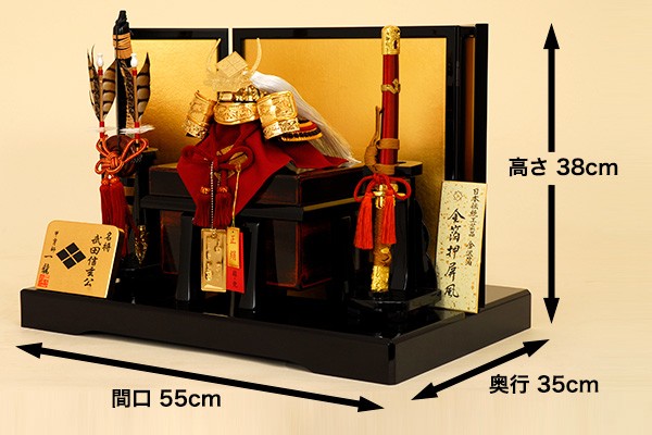 週末値下げします！五月人形 兜と刀のセット　武田信玄モデル 五月人形 K-314 武田信玄公 兜平飾り 【佳月オリジナル】【人形の佳月