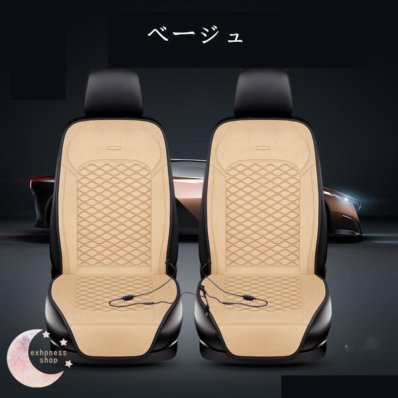 市販 シートヒーター ホットカーシート ヒーター内蔵 シートカバー 1人掛け 2人掛け 運転席 助手席 シガーソケット DC12V 暖かい 秋冬用 調整可能  加熱パッド