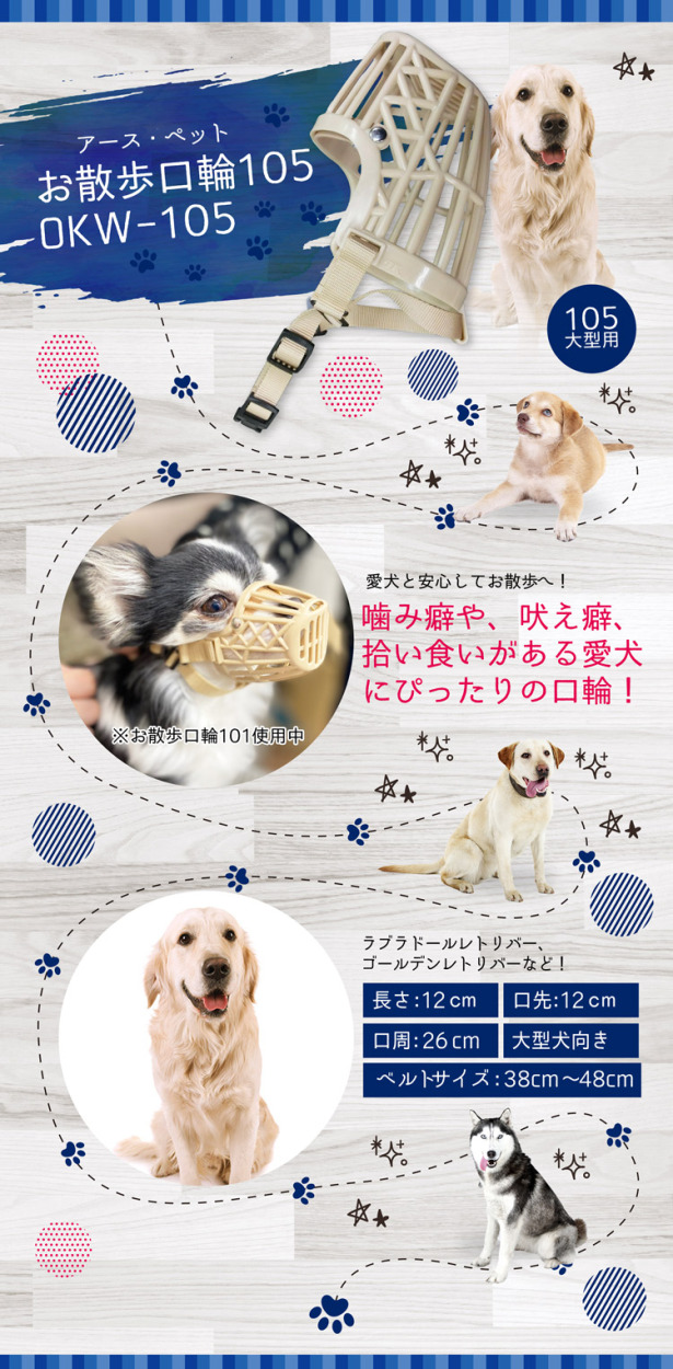 一流の品質 アースペット お散歩口輪105 1コ入 日用品