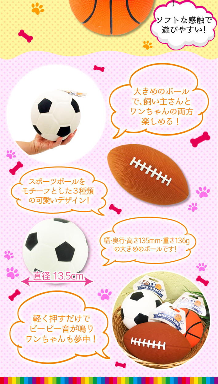 Petio（ペティオ） やわらかTOY 【犬 おもちゃ ラテックス ボール