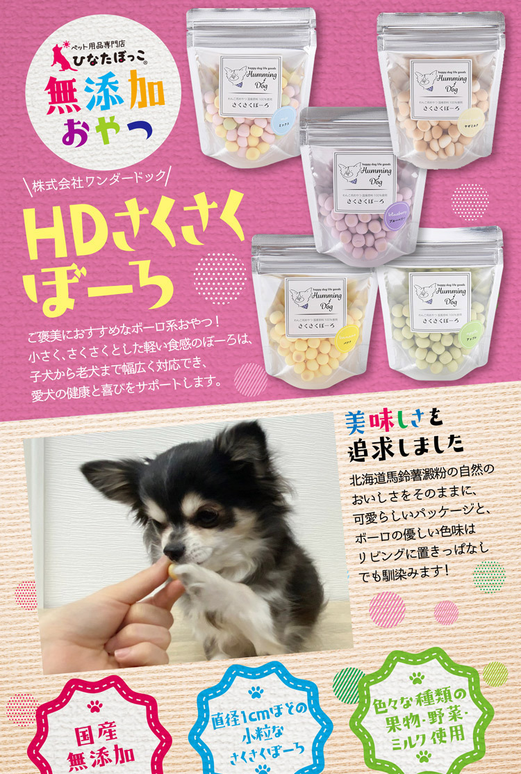 無料サンプルOK Humming Dog さくさくぼーろ ブルーベリー 50g 犬用 おやつ ペット ボーロ ギフト プレゼント 無添加 国産  qdtek.vn