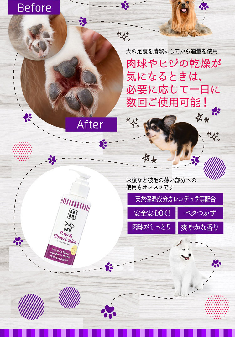 安価 APDC 犬用 ポウ エルボウローション 125ml discoversvg.com