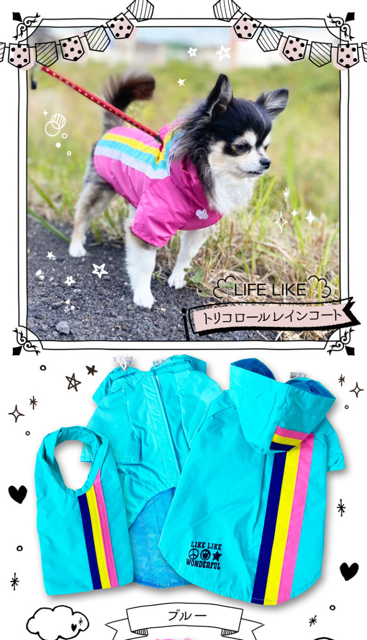 2号 】トリコロールレインコート イエロー ピンク サックス（犬服 小型
