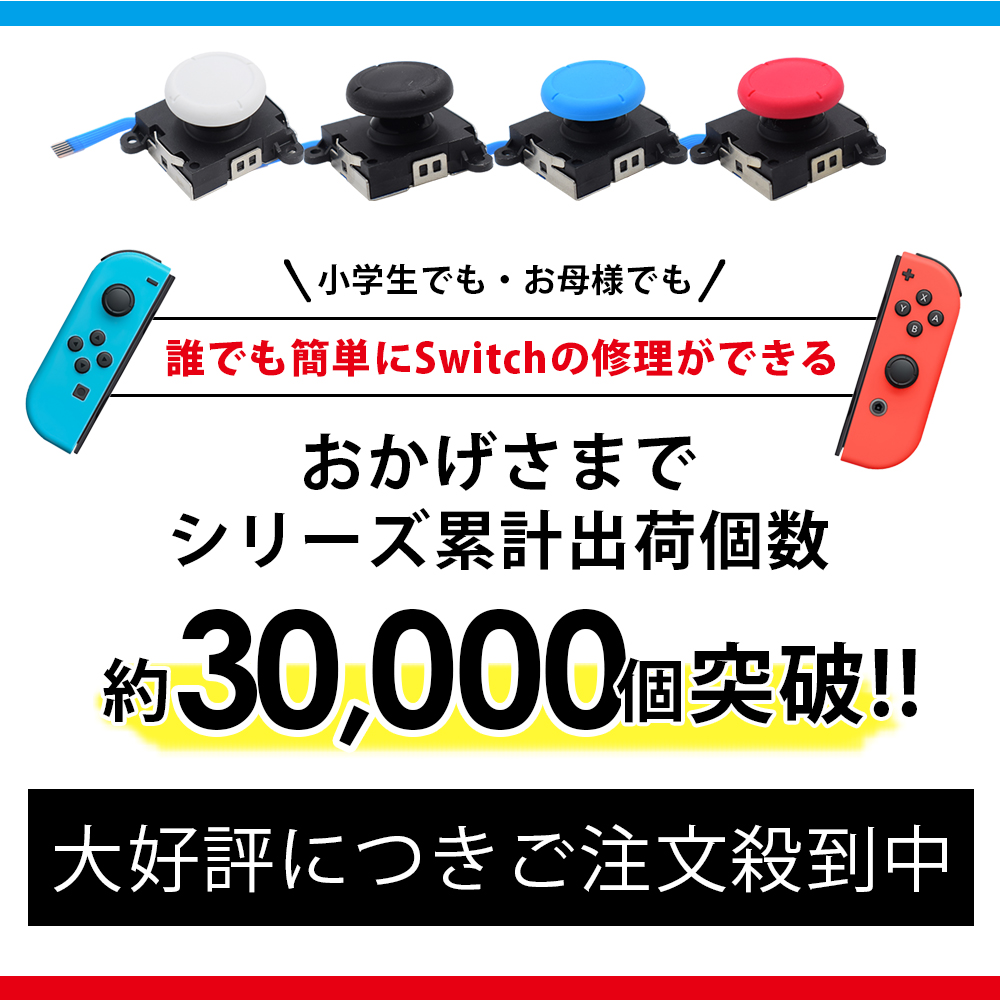 4個セット Nintendo Switch 任天堂スイッチ ニンテンドースイッチ