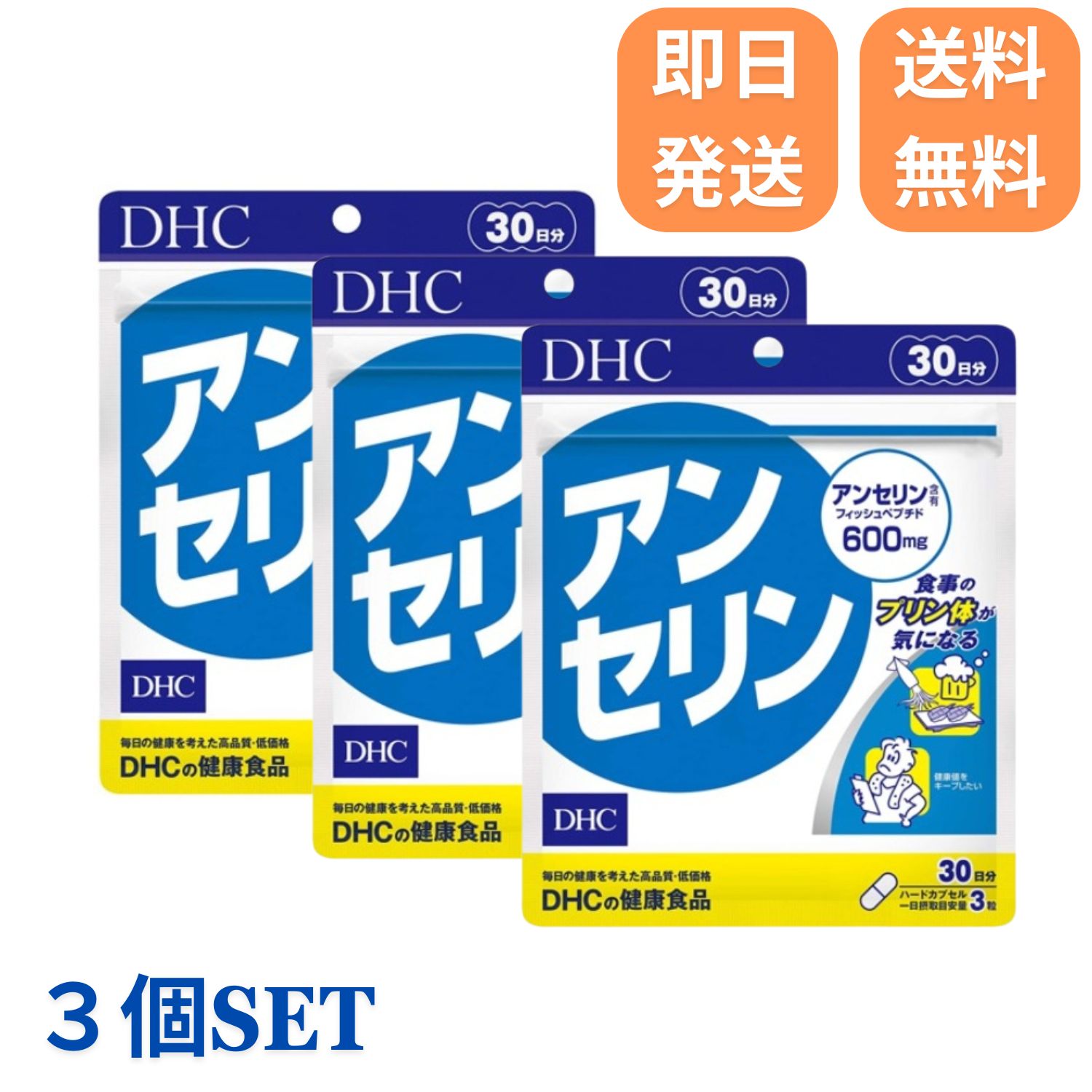 アンセリン dhc」の人気商品一覧 | 安い商品を通販サイトから探す - 価格.com