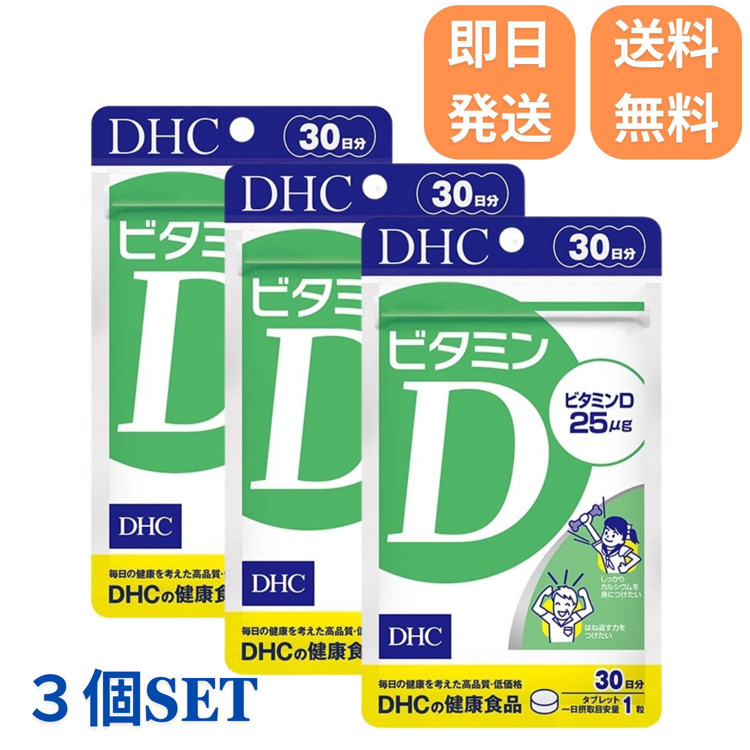 DHC - 6袋セット DHC パワーグルコサミン 30日分 グルコサミン 30日分 |健康食品通販のDHC