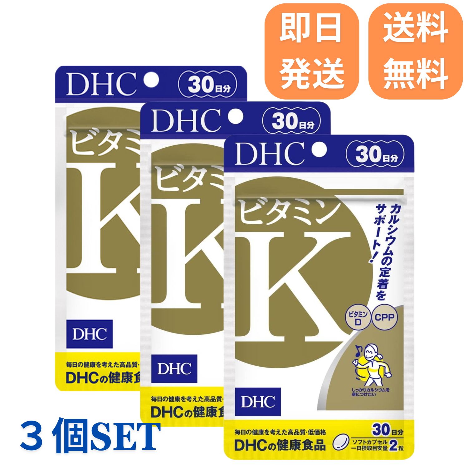 DHC セントジョーンズワート 30日分 3袋セット 睡眠 健康 不眠