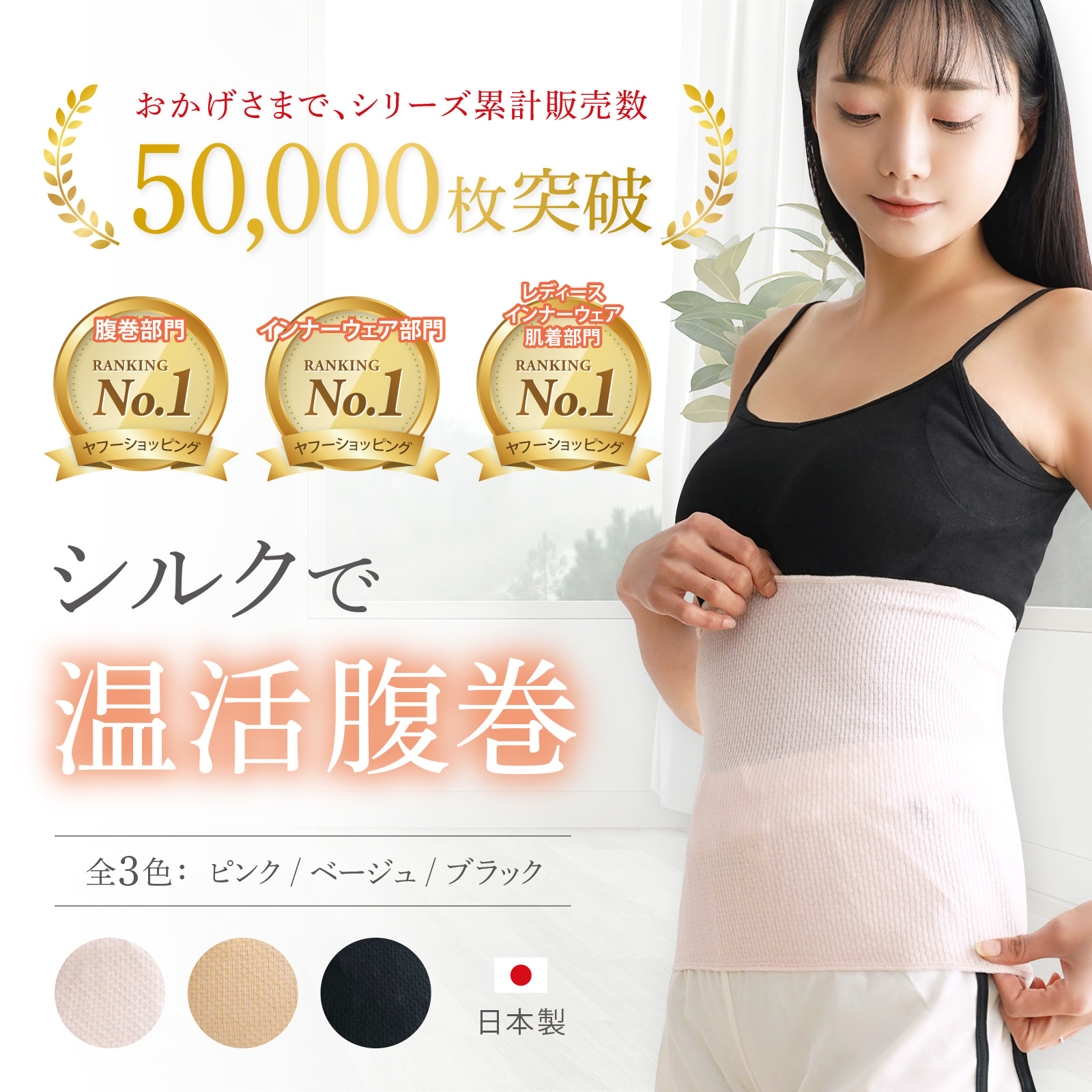 腹巻 シルク 日本製 レディース メンズ  腹巻き はらまき コットン 綿 妊娠中 妊婦 薄手 暖か...