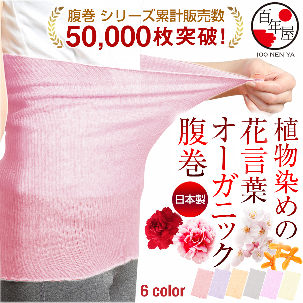 腹巻 レディース メンズ 日本製 SALE 2000→980 薄手 腹巻き はらまき コットン 綿 ...