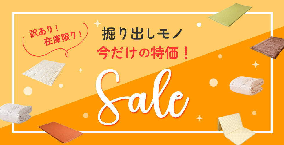 ひなたのふとん - Yahoo!ショッピング