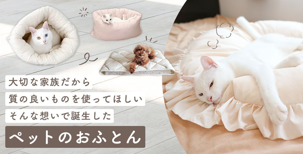 ひなたのふとん - Yahoo!ショッピング