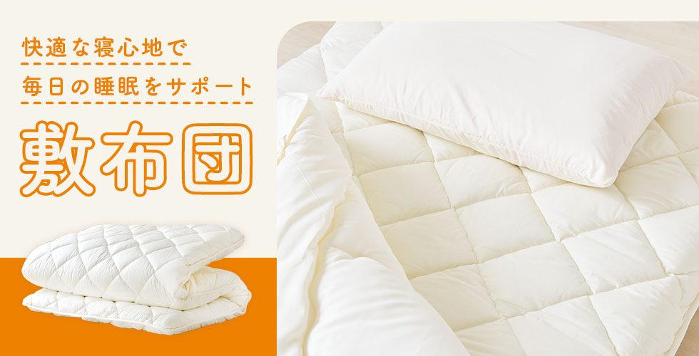 ひなたのふとん - Yahoo!ショッピング