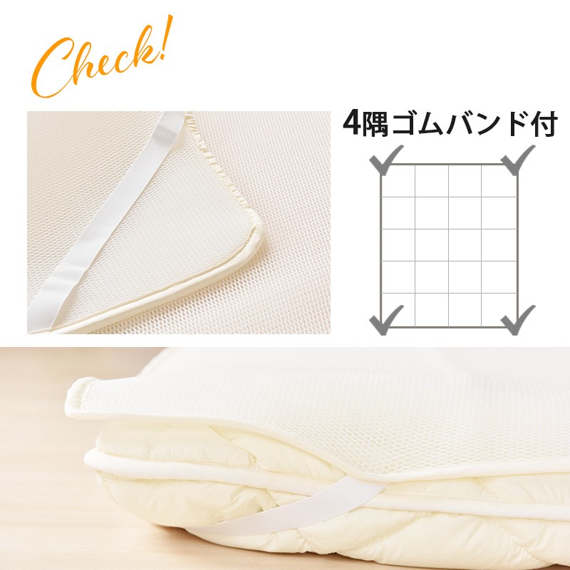 2枚セット　ゴム無し　メッシュ敷きパッド　通気性　爽快　ホワイト 2枚セットゴム無しメッシュ敷きパッド通気性爽快ホワイト