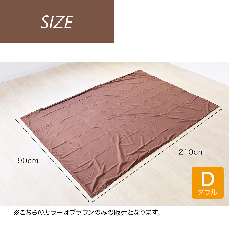 スリット入り楽々掛けカバー ダブルロング 190×210 布団カバー