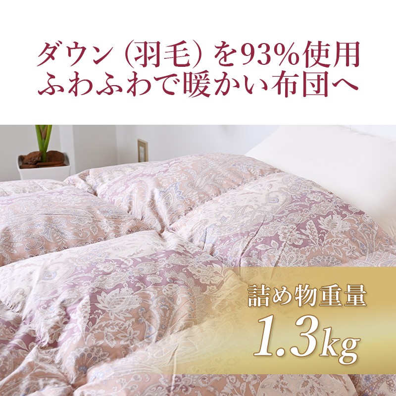 羽毛布団 掛け布団 ダブル 冬用 羽毛掛け布団 羽毛掛ふとん ロイヤル