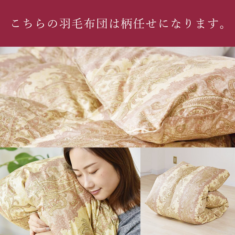 高級羽毛布団 ダブル フランス産ホワイトダックダウン 93