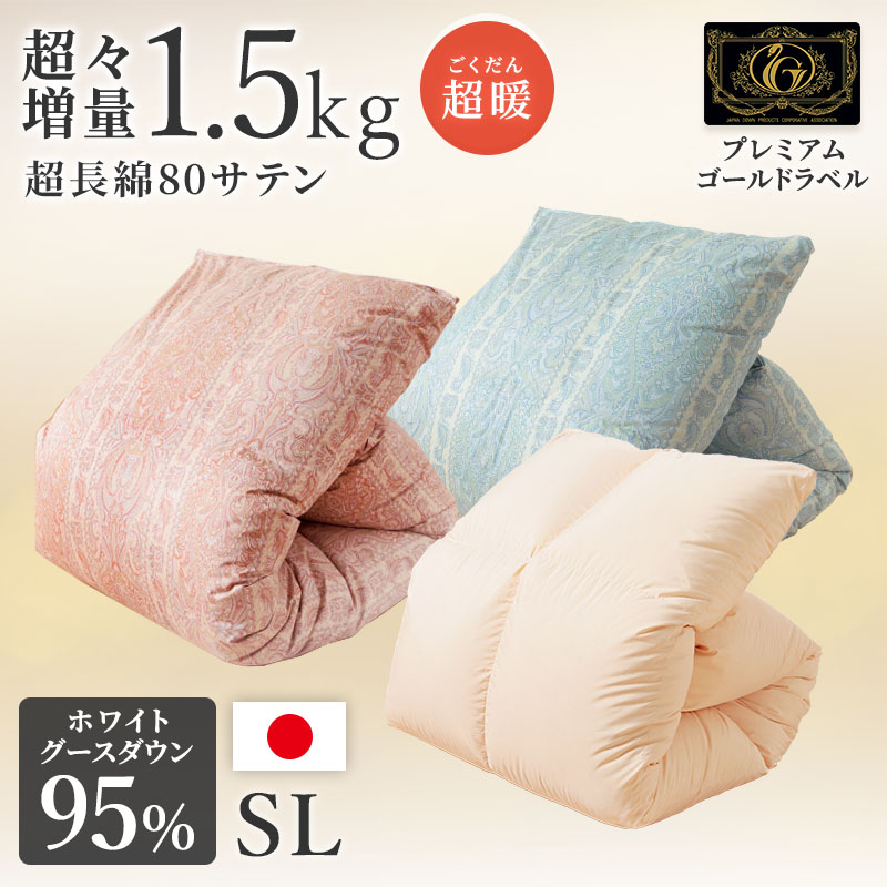羽毛布団シングル 西川 羽毛布団 シングル シングルロング 掛けふとん 昭和西川