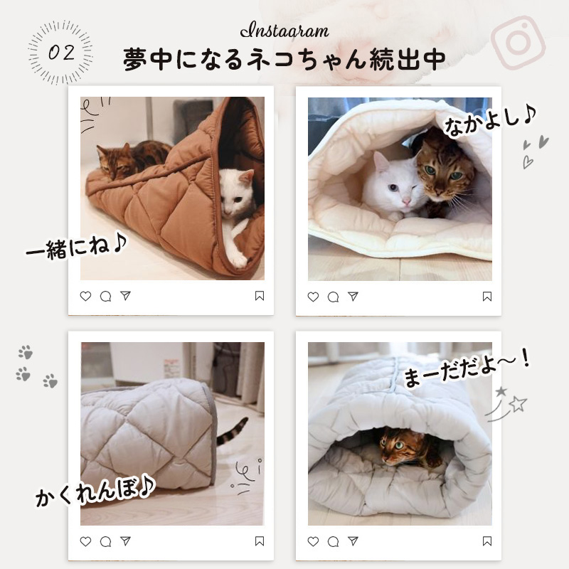 ペット ベッド はいるにゃんシリーズ キャットンネル 猫のふとん