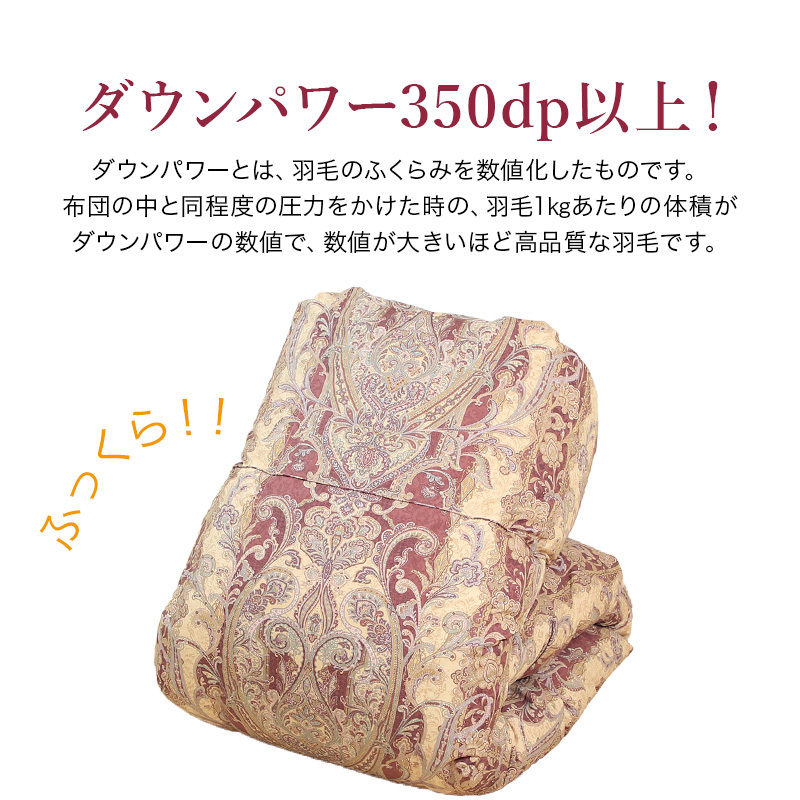 羽毛布団 掛け布団 ダブル 冬用 羽毛掛け布団 片寄らない 羽毛掛け 