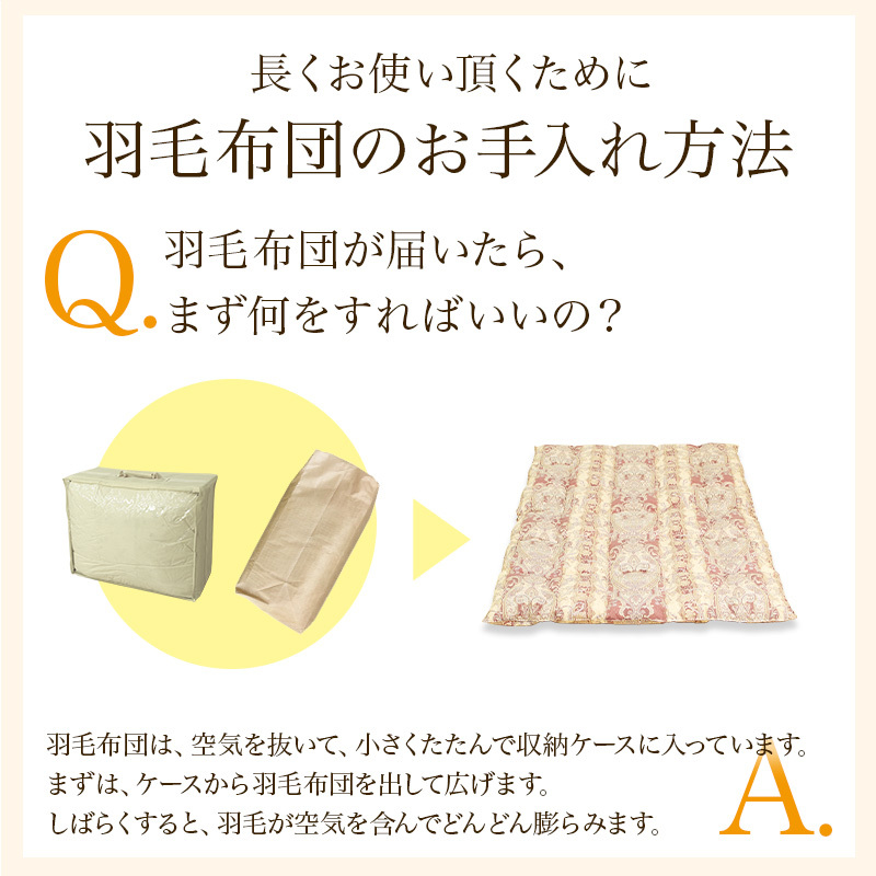 羽毛布団 掛け布団 セミダブル 冬用 羽毛掛け布団 片寄らない 羽毛掛け