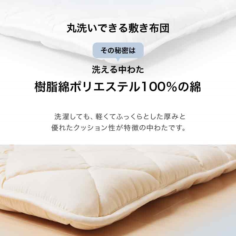 楽天市場】【5/1限定クーポンで11％OFF】敷布団 シングル 日本製