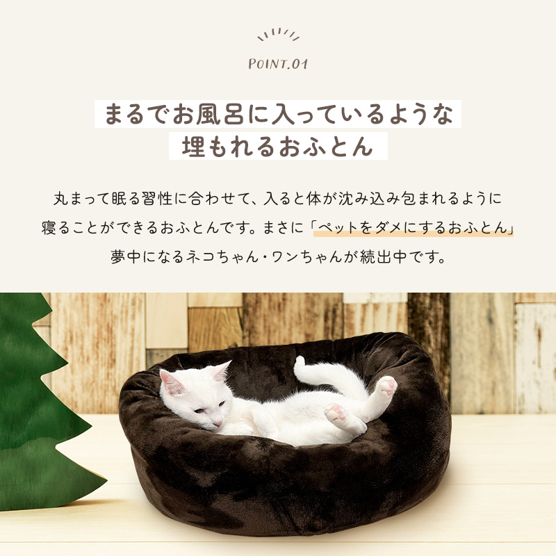 はいるにゃんシリーズ ねこのふとん「OFURO」フランネル ペットベッド 