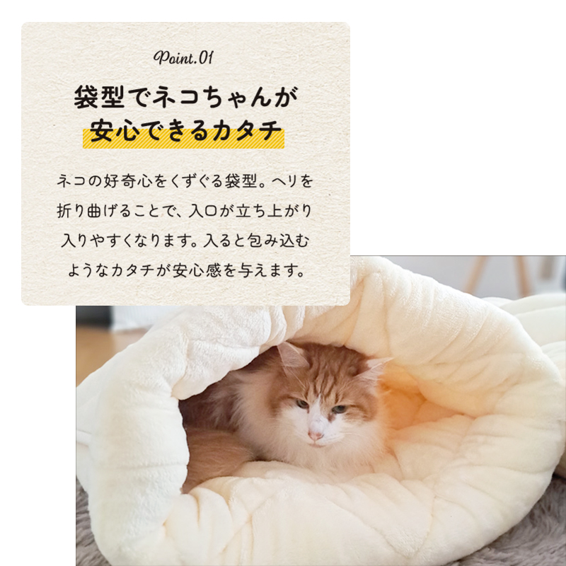 ペット ベッド はいるにゃんシリーズ はいるにゃん フランネル