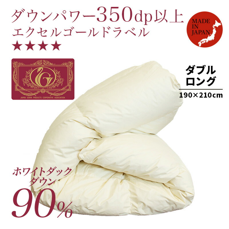 羽毛布団 掛け布団 ダブル 冬用 羽毛掛け布団 増量タイプ サイズで選ぶ