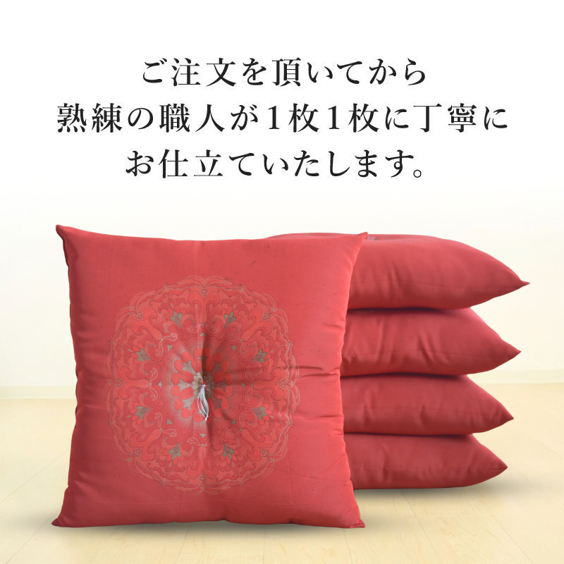 座布団 1枚単品/5枚セット 来客用 手作り 八反伴 59×63 国産 高級感