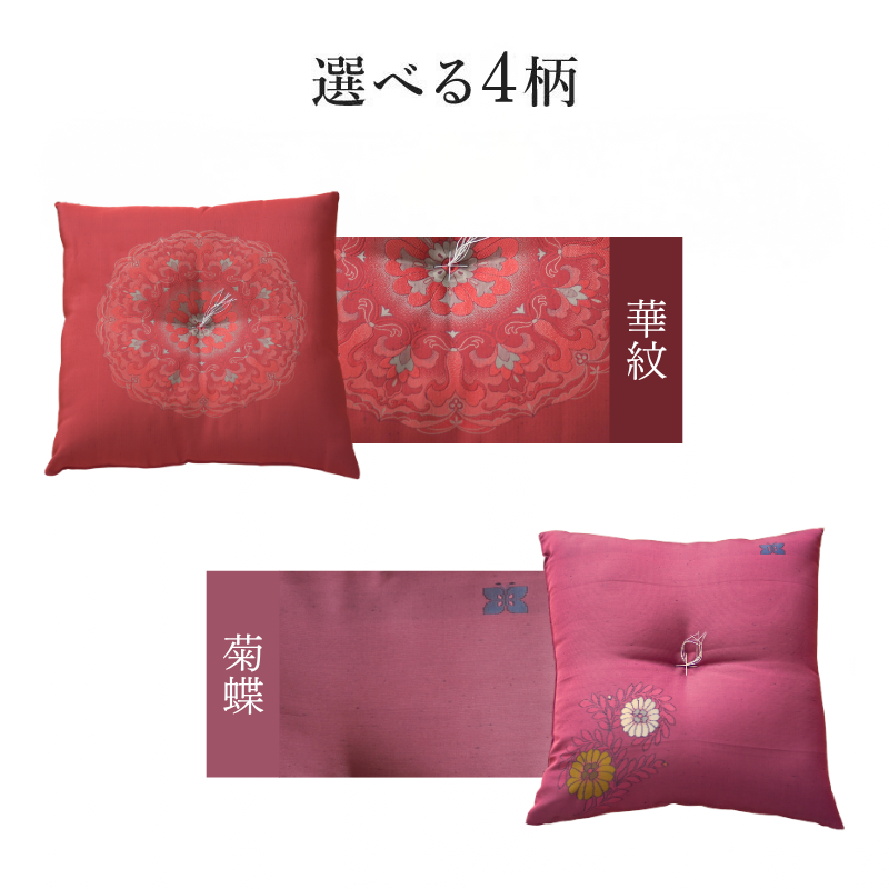 座布団 1枚単品/5枚セット 来客用 手作り 八反伴 59×63 国産 高級感
