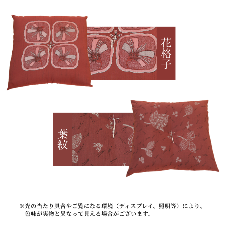 座布団 1枚単品/5枚セット 来客用 手作り 八反伴 59×63 国産 高級感