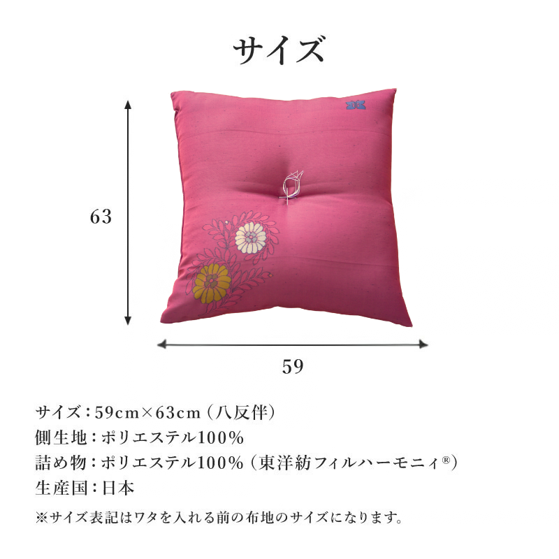 新品未使用　高級座布団　5枚セット　和室　来客　旅館　夏用　値下げしました！ 座布団 1枚単品/5枚セット 来客用 手作り 八反伴 59×63 国産 高級感